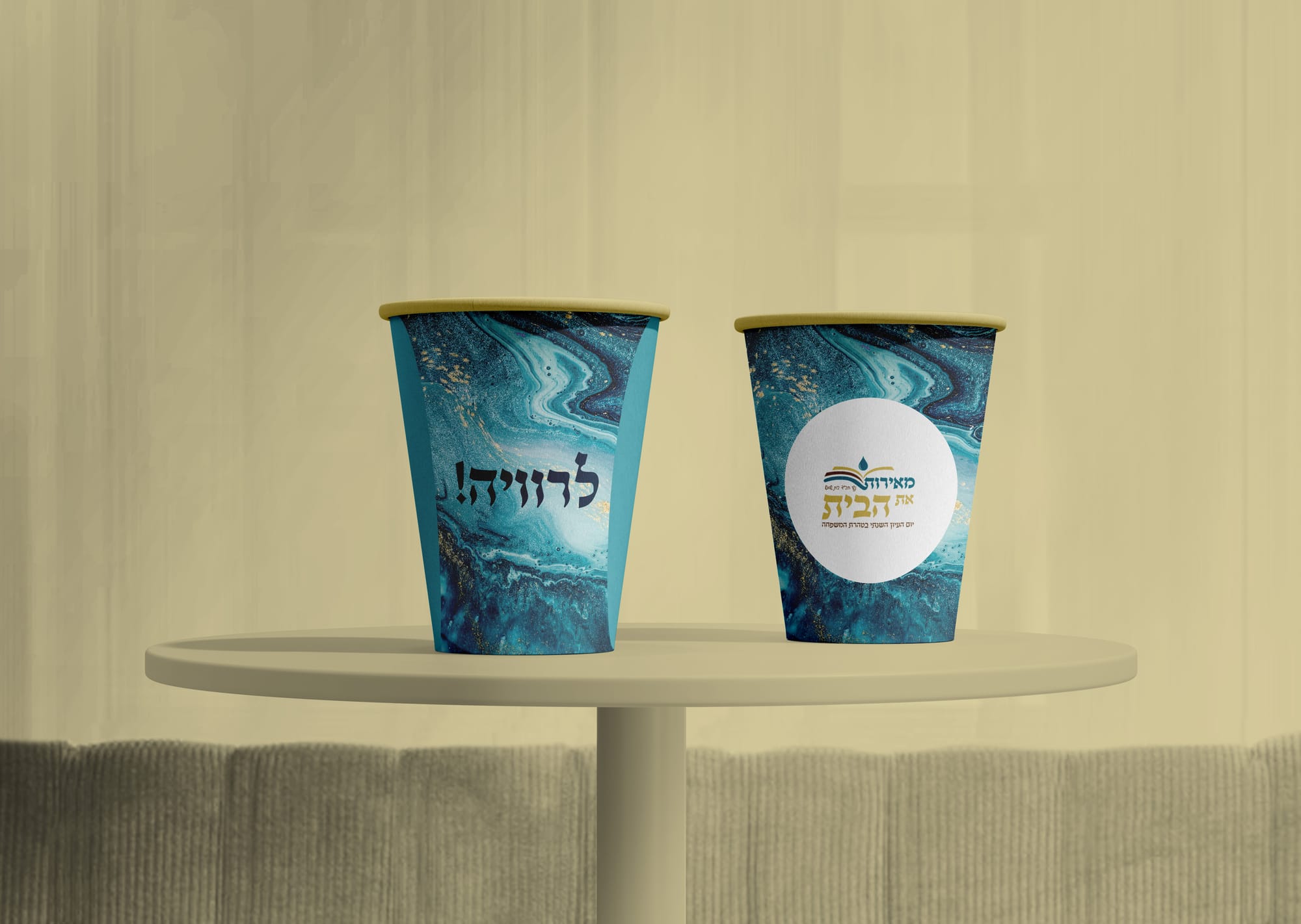 יום עיון טהרת המשפחה - נשי חב"ד בית שמש