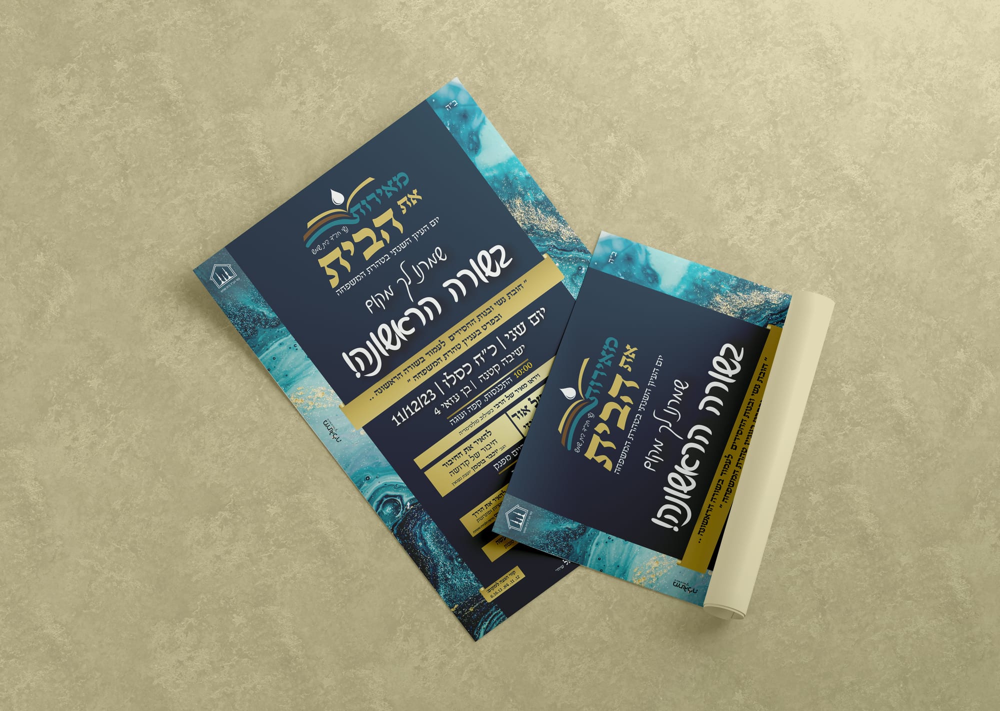 יום עיון טהרת המשפחה - נשי חב"ד בית שמש