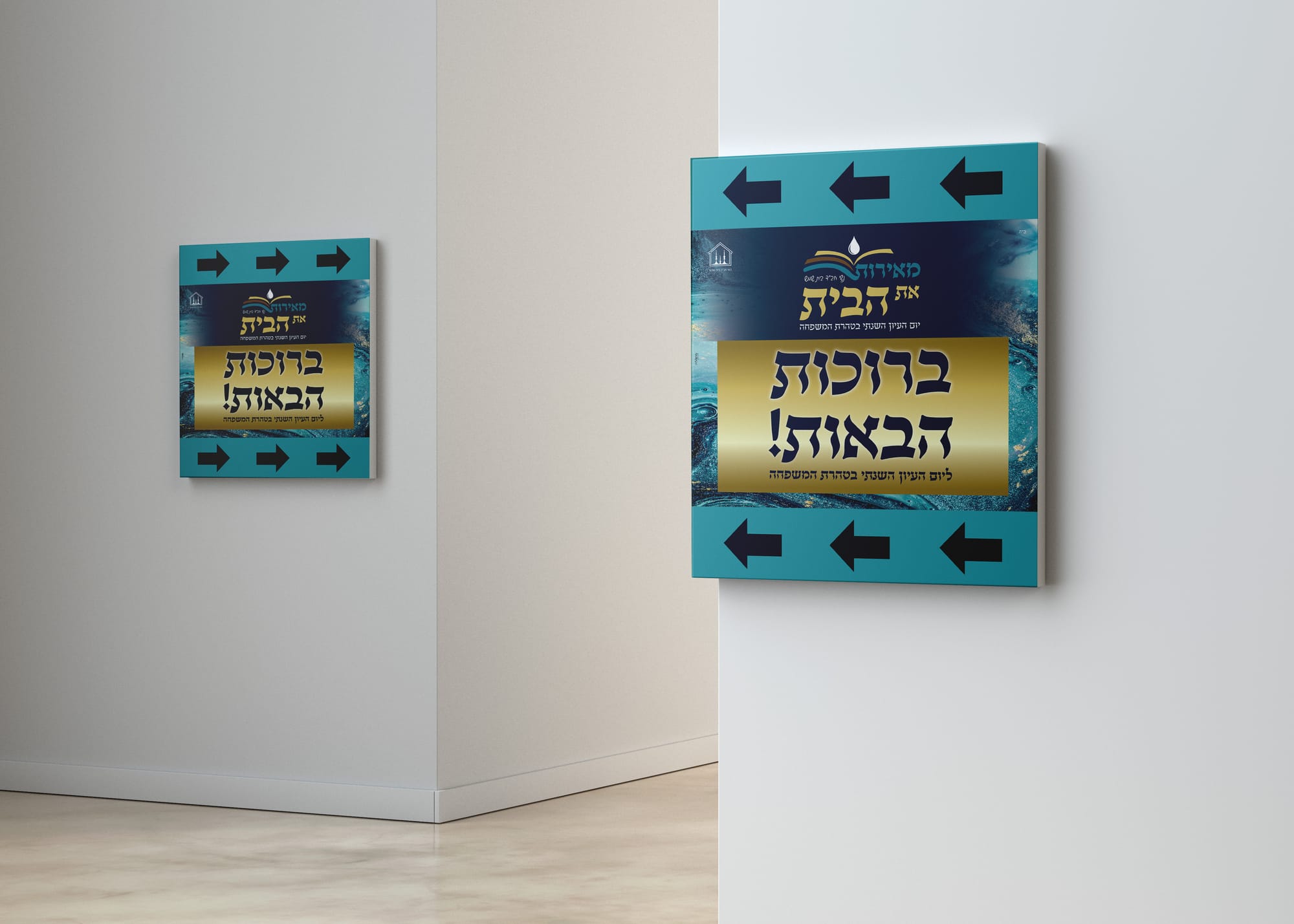 יום עיון טהרת המשפחה - נשי חב"ד בית שמש