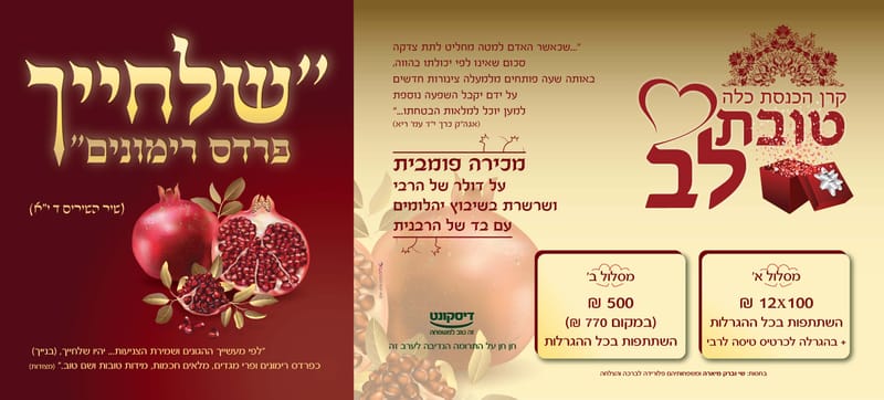 קרן טובת לב