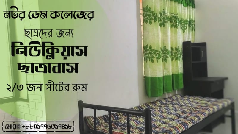 Accomodation