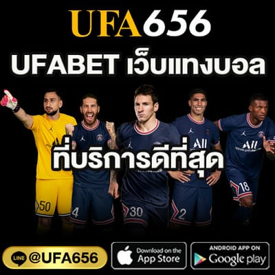 แทงบอลลีกเอิงกับUFA656 image