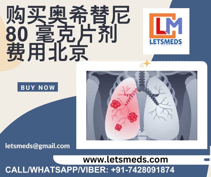 Buy Osimertinib 80mg Tablets Cost China | Generic Lung Cancer Medicine UAE