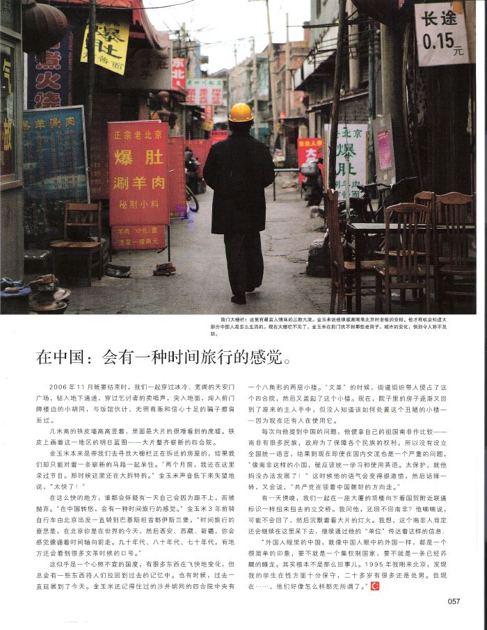 Migrant Workers in Beijing