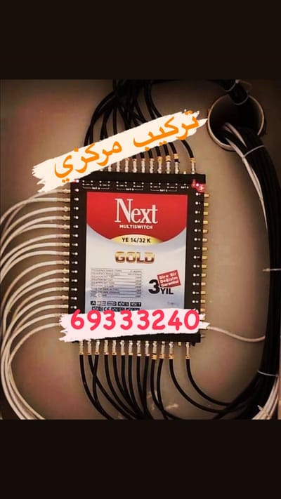 ستلايت مركزي