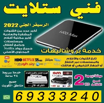 فني ستلايت
