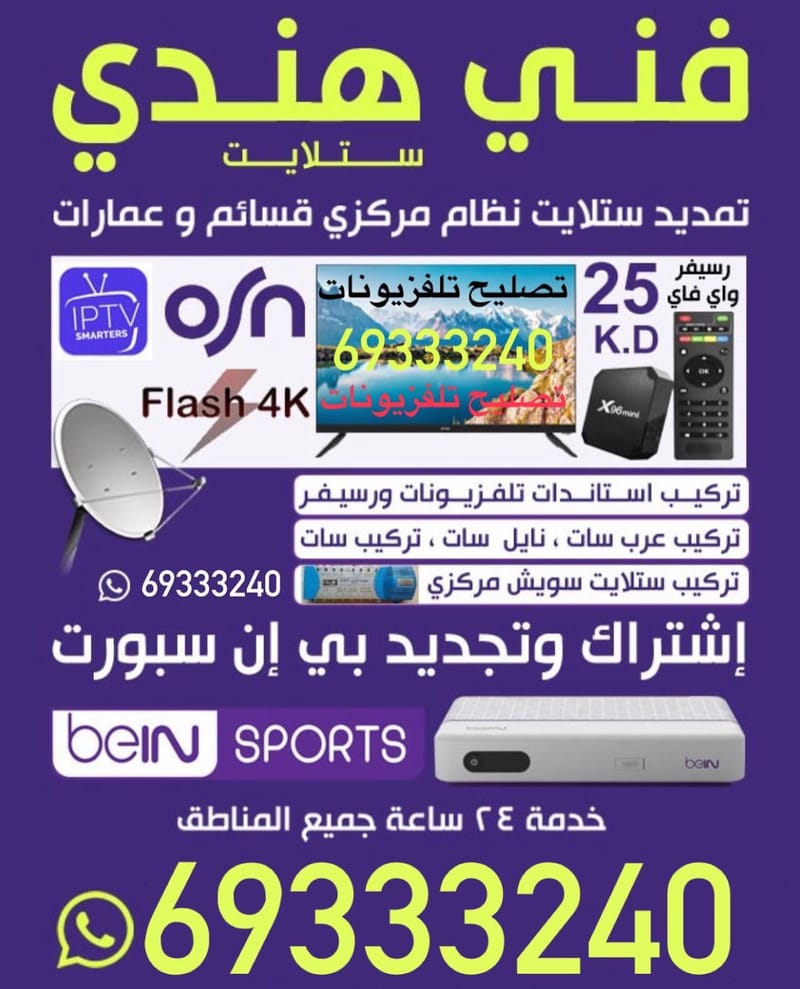 ضبط الإشاره