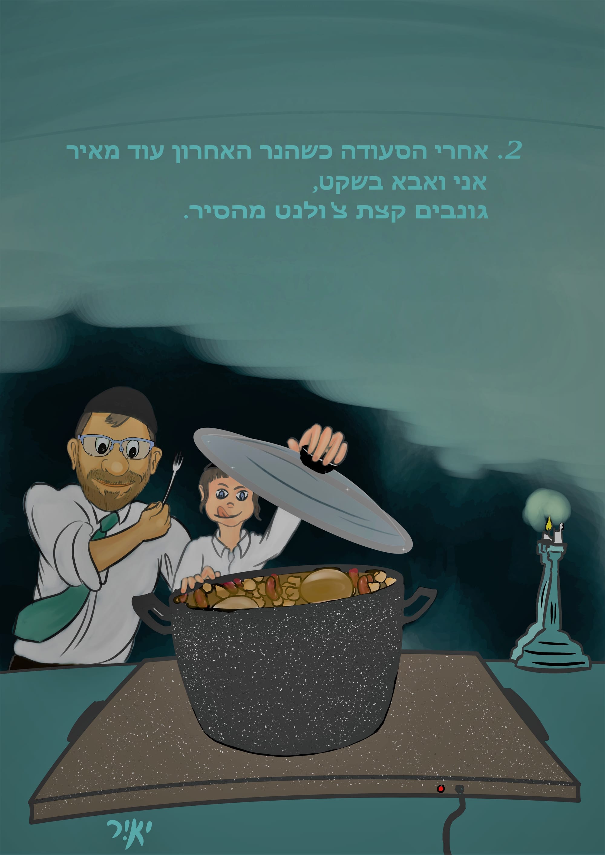 שירים וציורים