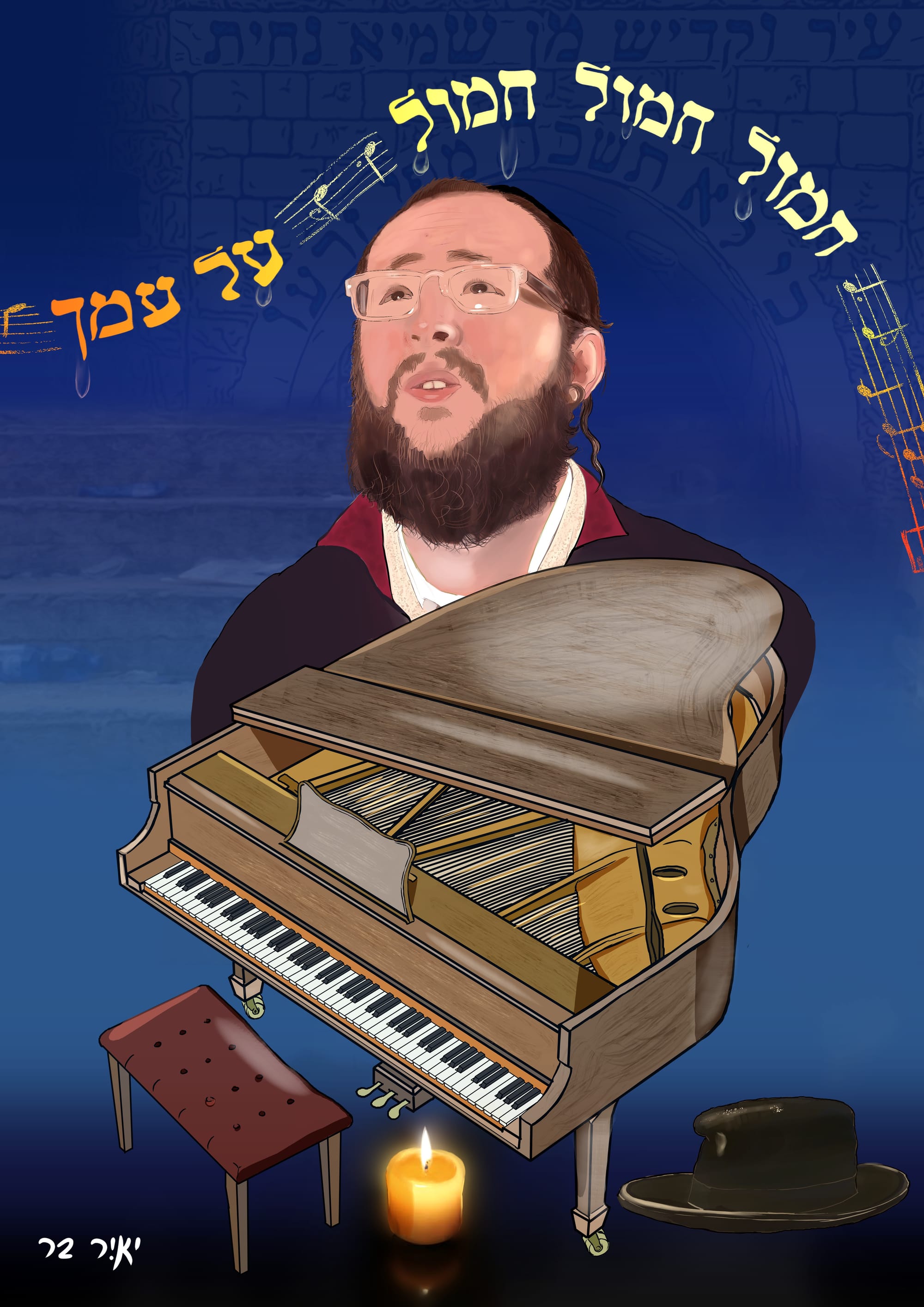 אסון מירון