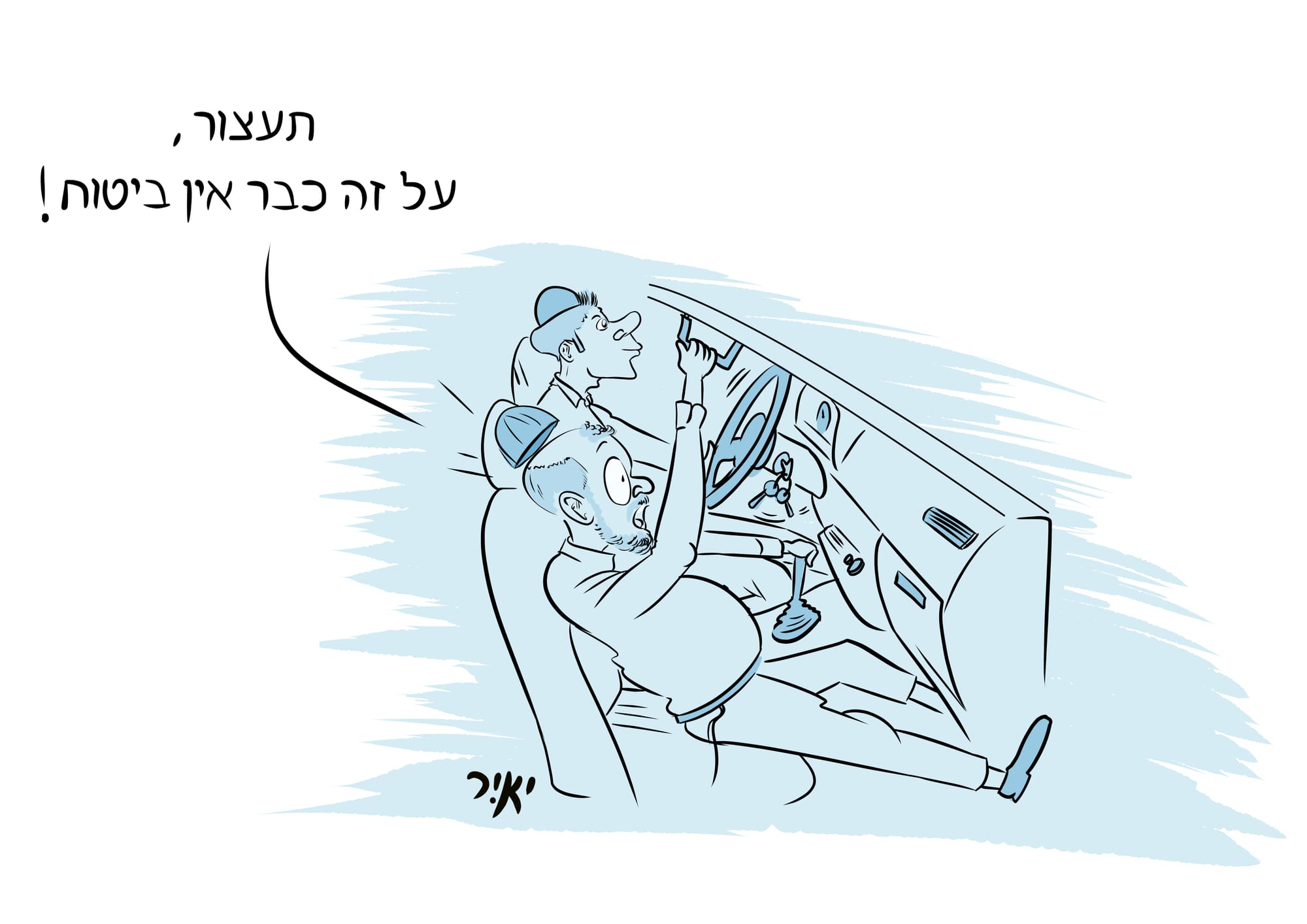 נהג חדש