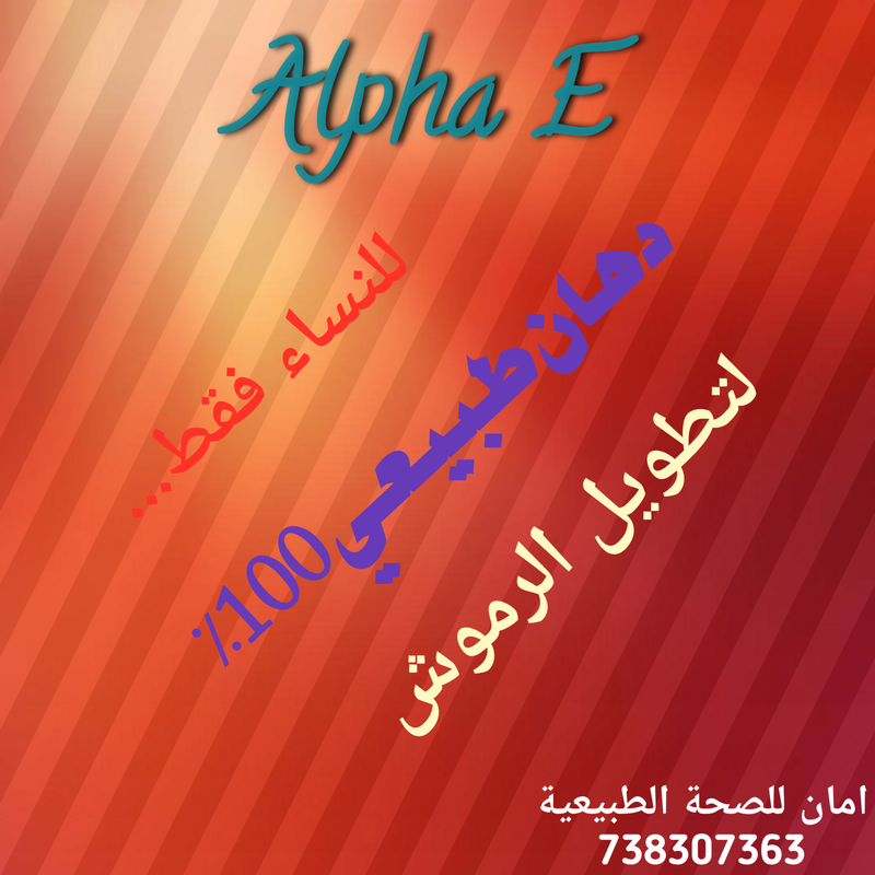 الفا اي