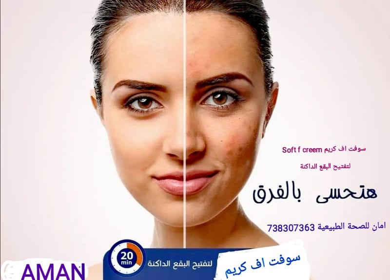 سوفت اف كريم