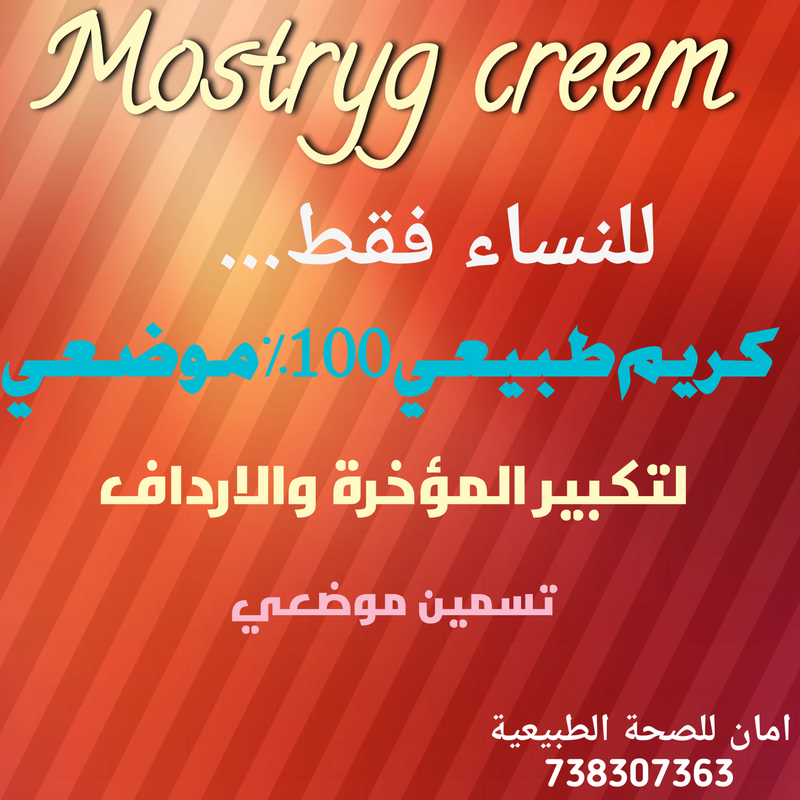 موستريج