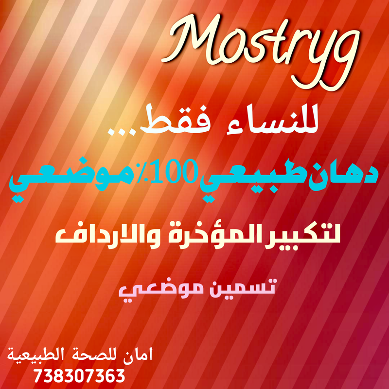 موستريج