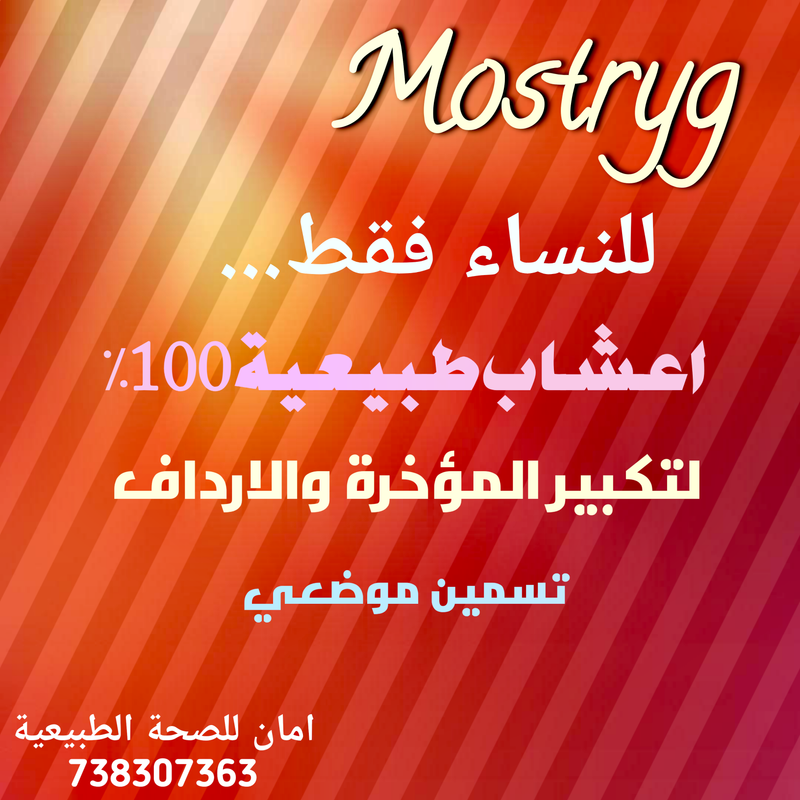 موستريج