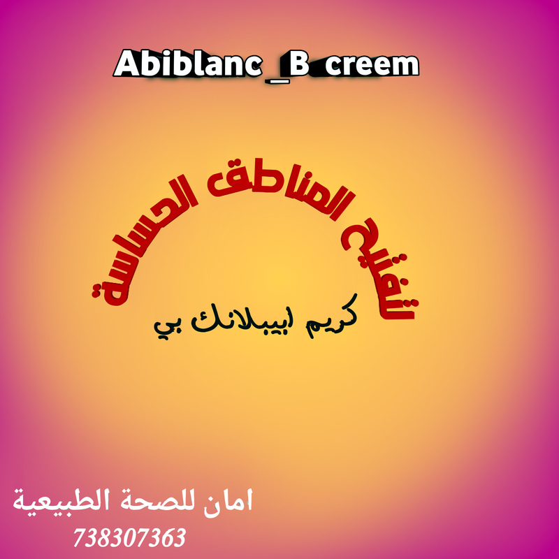 ابيبلانك بي