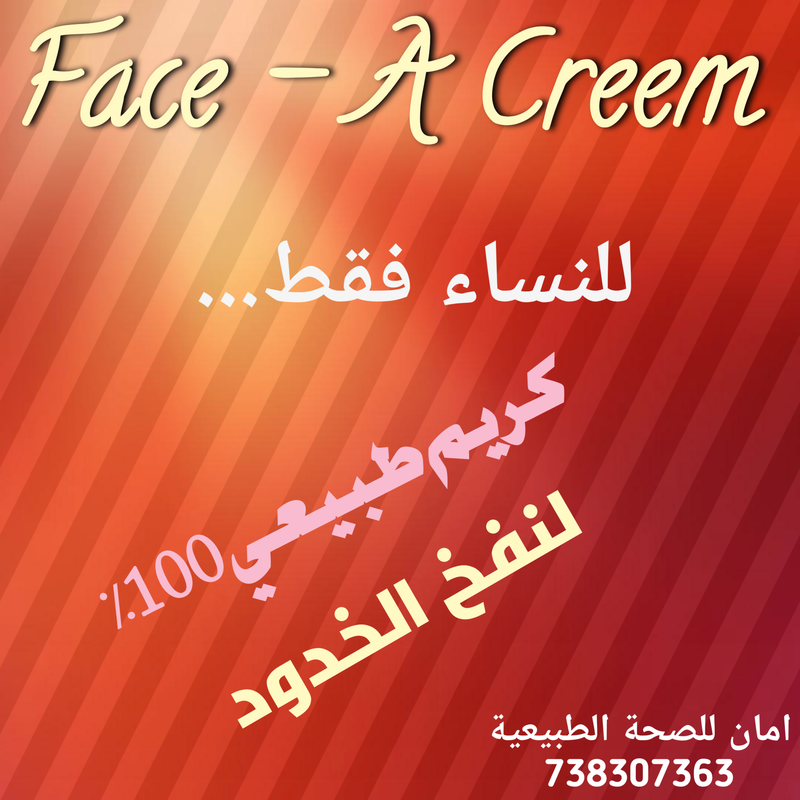 فايس اي