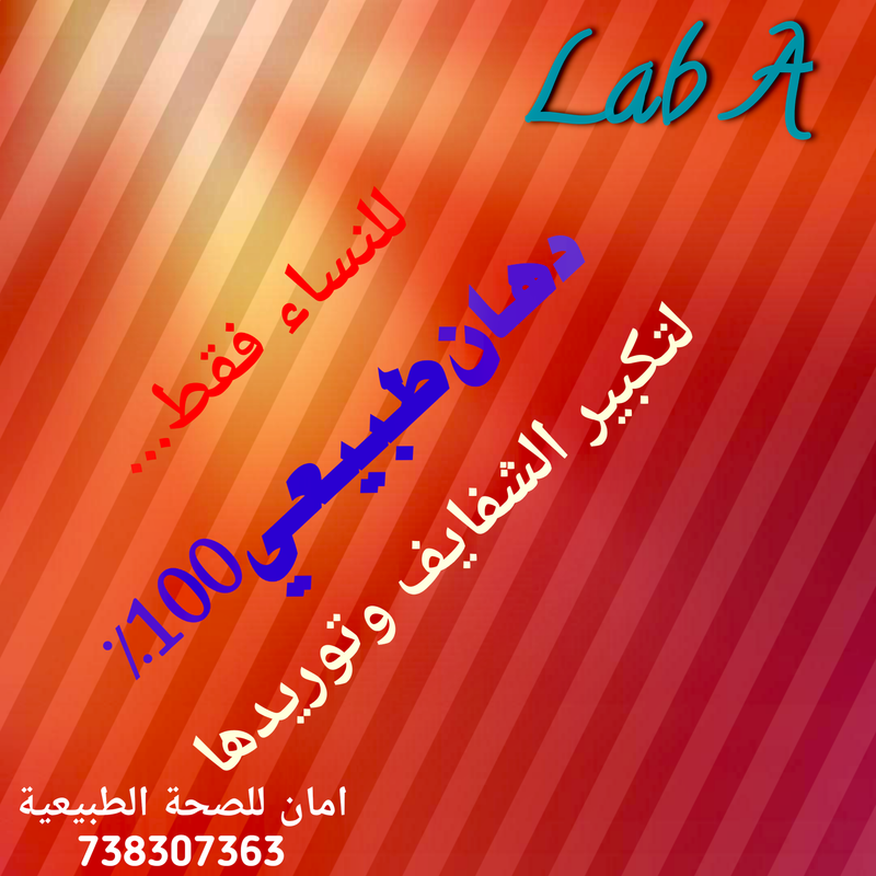 لاب اي