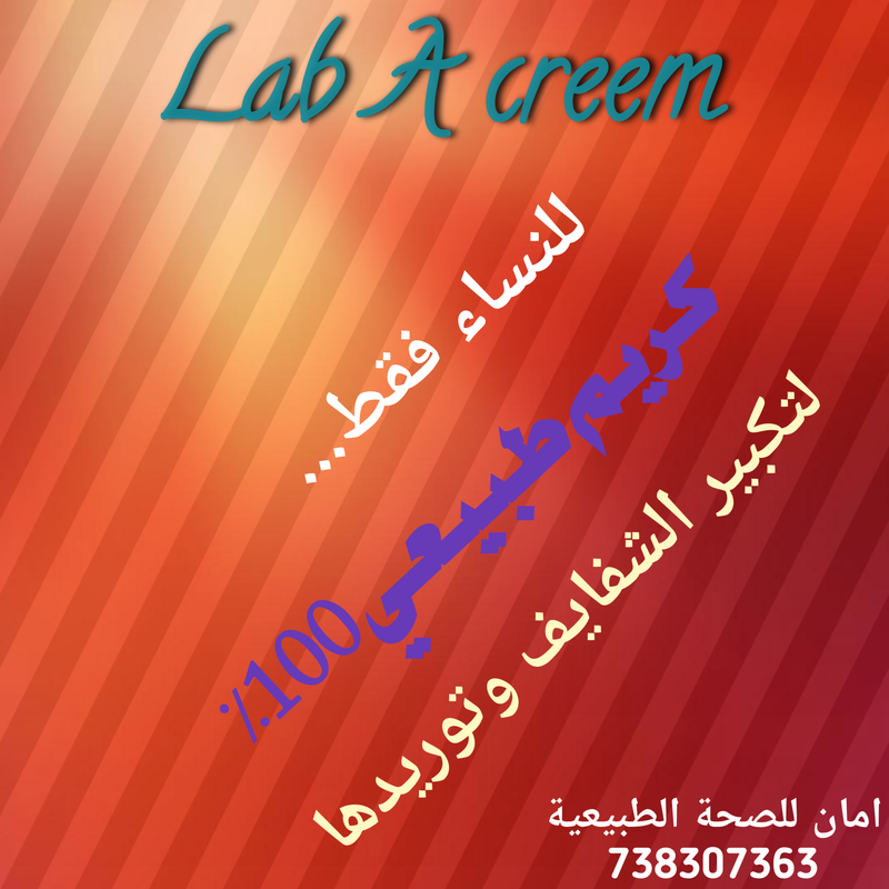 لاب اي