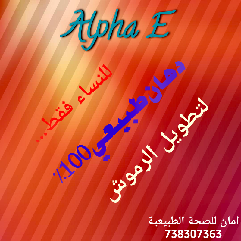 الفا اي