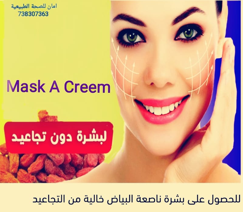 ماسك اي