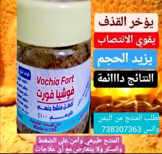 فوشيا فورت
