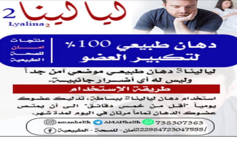ليالينا 2