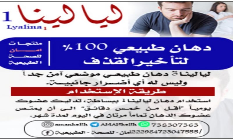 ليالينا 1