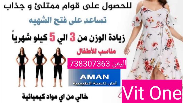 فيت ون