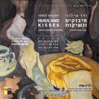 ורד שילוני, ליטל שרוני ומריק לכנר | גלריה מאיה | פתיחה 9.2.24