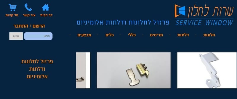 חנות אינטרנט עשה זאת בעצמך