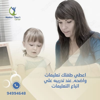 اعطي طفلك تعليمات واضحة عند تدريبه علي اتباع التعليمات image