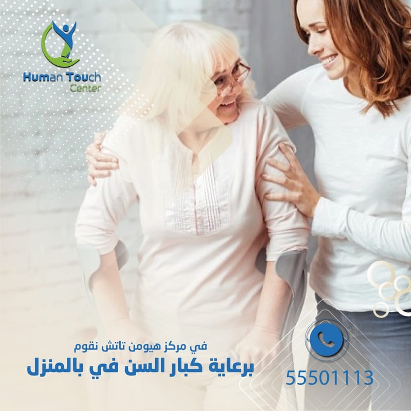 Qualified nurses for the care of the elderly