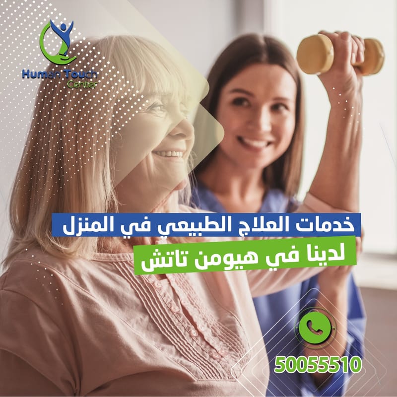 Physiotherapy Departments