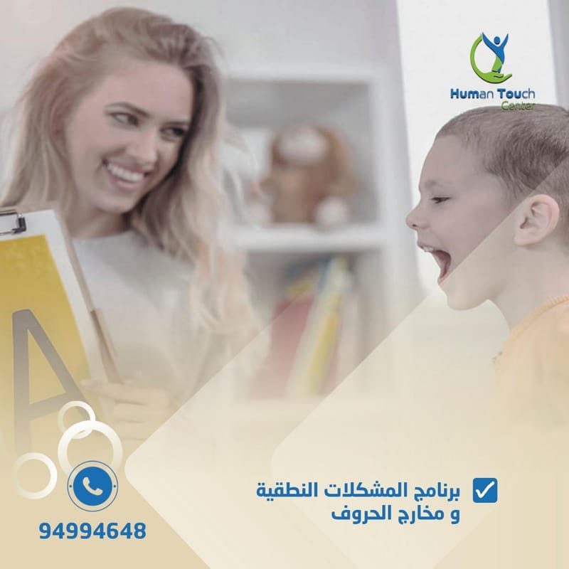 Speech and Language Disorders Program