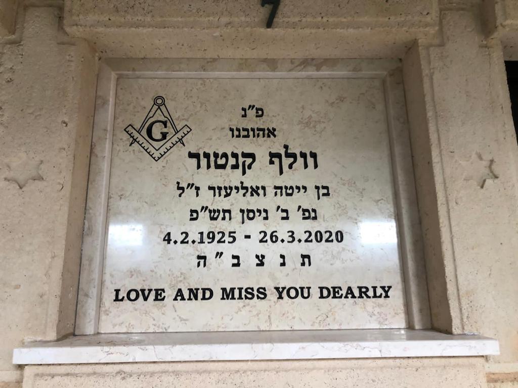 מצבות קיר איכותיות במחיר שווה לכל כיס ותשלום בסיום הקמת מצבה