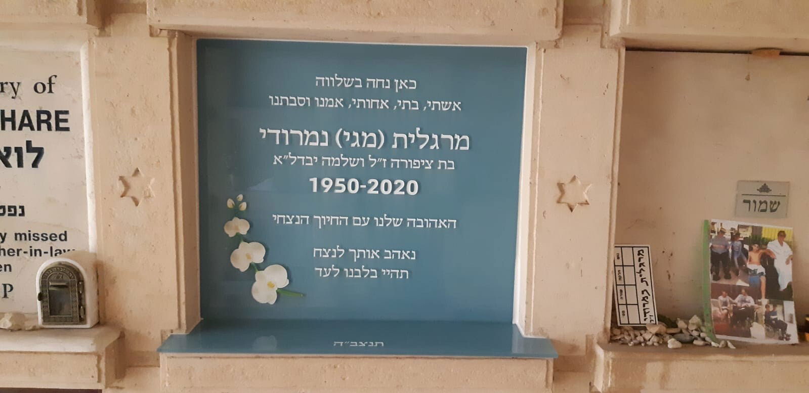 מצבות קיר ולוחות הנצחה מזכוכית במחיר שווה לכל כיס ותשלום בסיום הקמת מצבה