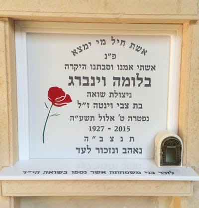 לייעוץ והצעת מחיר למצבות קיר מכל הסוגים