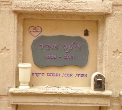 מצבות קיר המצטיינת בישראל לשנת 2023