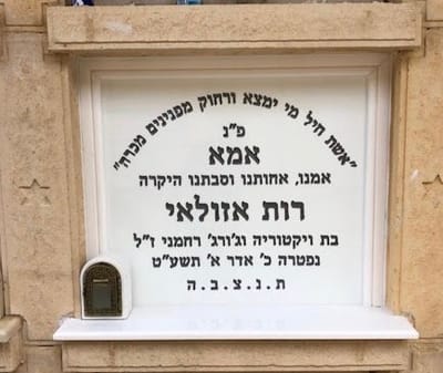 לדוגמאות של מצבות קיר