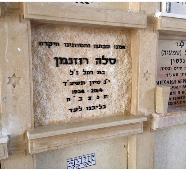 מצבות קיר מסלעים והסברים על מצבות ומחירי סלעים למצבות קיר