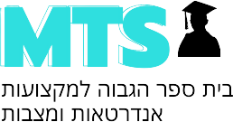 MTS בית הספר הגבוה לאנדרטאות ומצבות