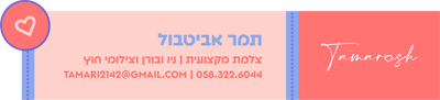 הגשמת חלומות