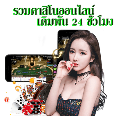 คาสิโน image