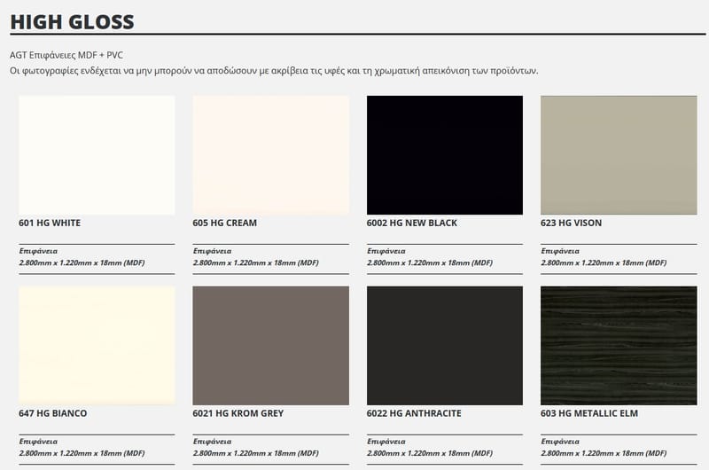 Selection MDF σε ακρυλικά φινιρίσματα 