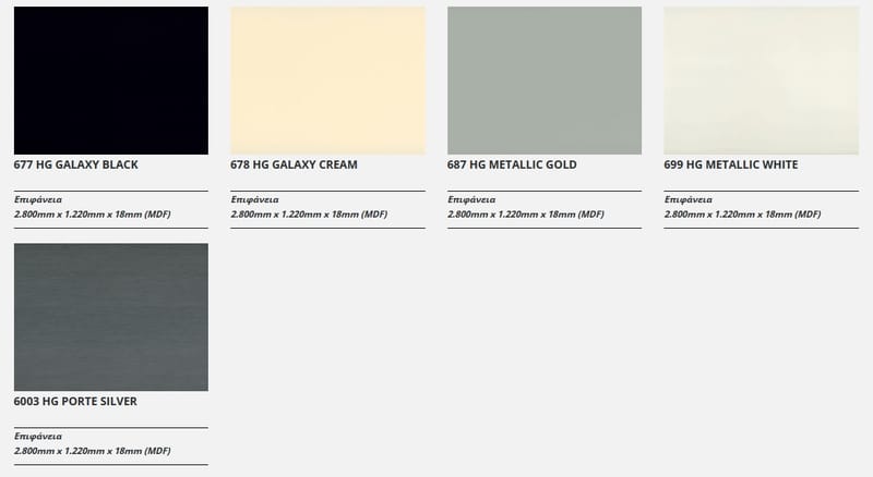 Selection MDF σε ακρυλικά φινιρίσματα 