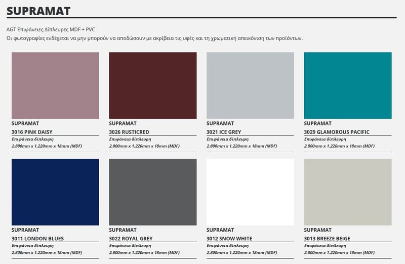 Selection MDF σε ακρυλικά φινιρίσματα 