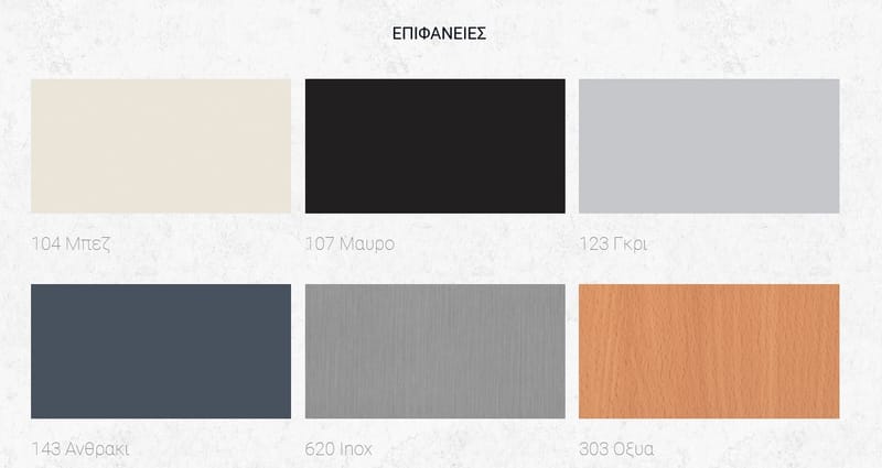 Selection ανάγλυφες & λείες μελαμίνες