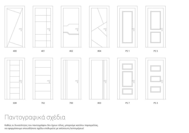 ΠΟΡΤΕΣ ΜΕ ΠΑΝΤΟΓΡΑΦΙΚΑ ΣΧΕΔΙΑ