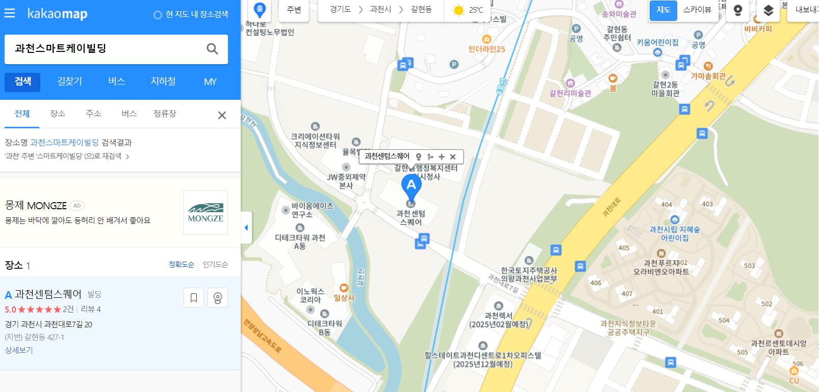 뉴젠스 과천본사